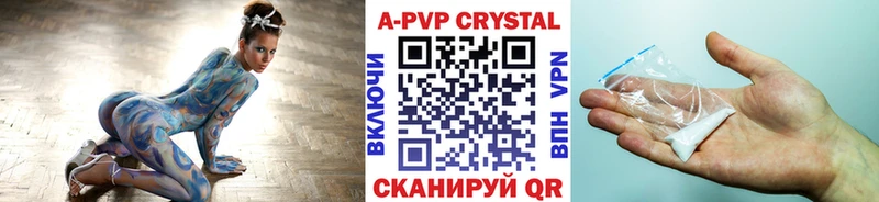 APVP Соль  закладка  Кологрив 