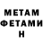 Метамфетамин винт Valeria Hrypas